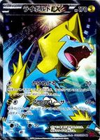 Manectric ex 2014 Japanese XY: Phantom Gate #089/088 1st Edition